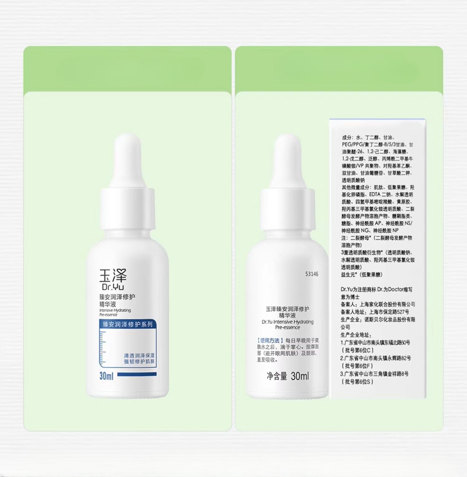 Dr.Yu Skin Intensive Hydrating Hyaluronic Acid Pre-essence Serum T4410