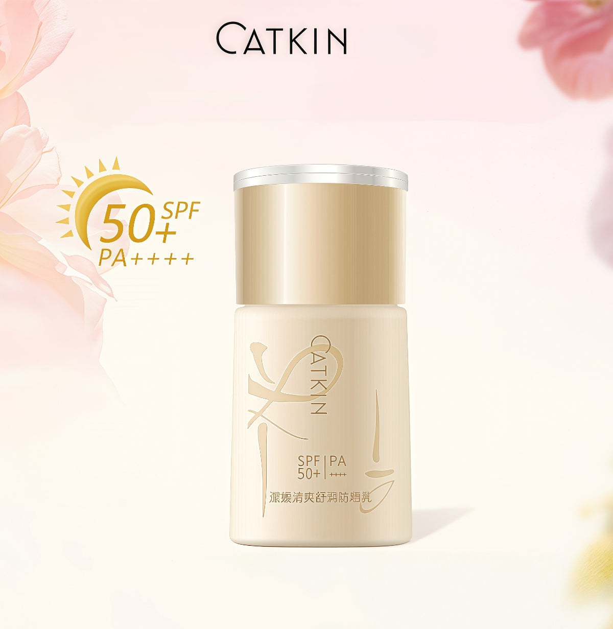 CATKIN Waterproof Moisturize Sunscreen Cream SPF50+ PA++++ T5017
