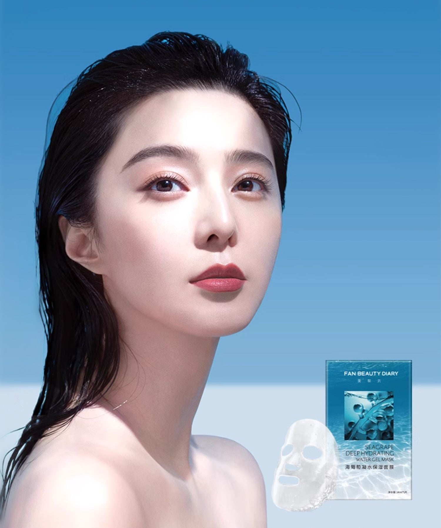 FAN BEAUTY DIARY Sea Grape Hydrating Facial Mask T4234