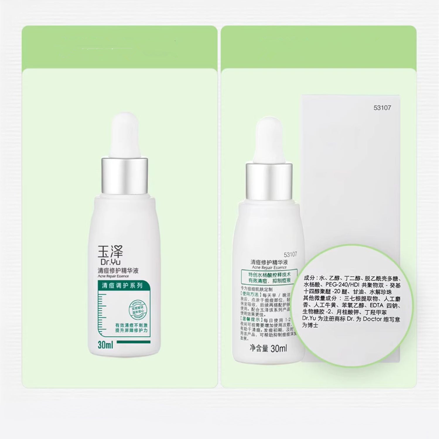 Dr.Yu Acne Repair Oil-control Moisturizing Essence Serum T4398