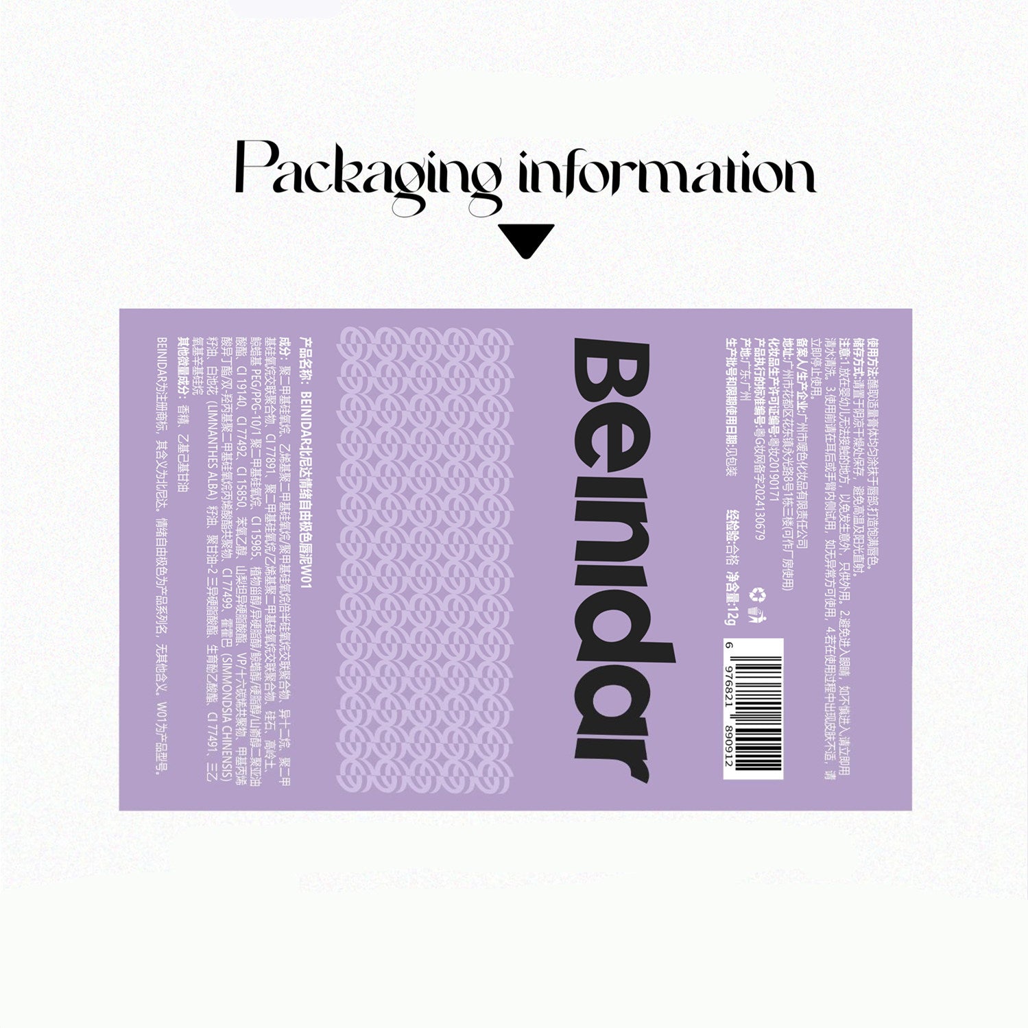 BEINIDAR Emotional Freedom Airy Matte Lip Mud T4289