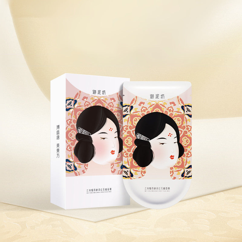 UNIFON Misty Rain Pomegranate Moist Facial Mask 20pcs Set (2.0) T3321