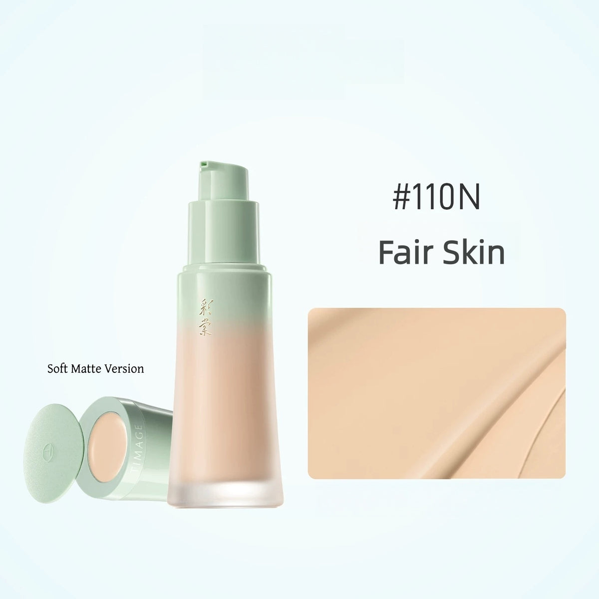 TIMAGE Long-wear Oil-control & Moist Matte Liquid Foundation (2.0) T5773