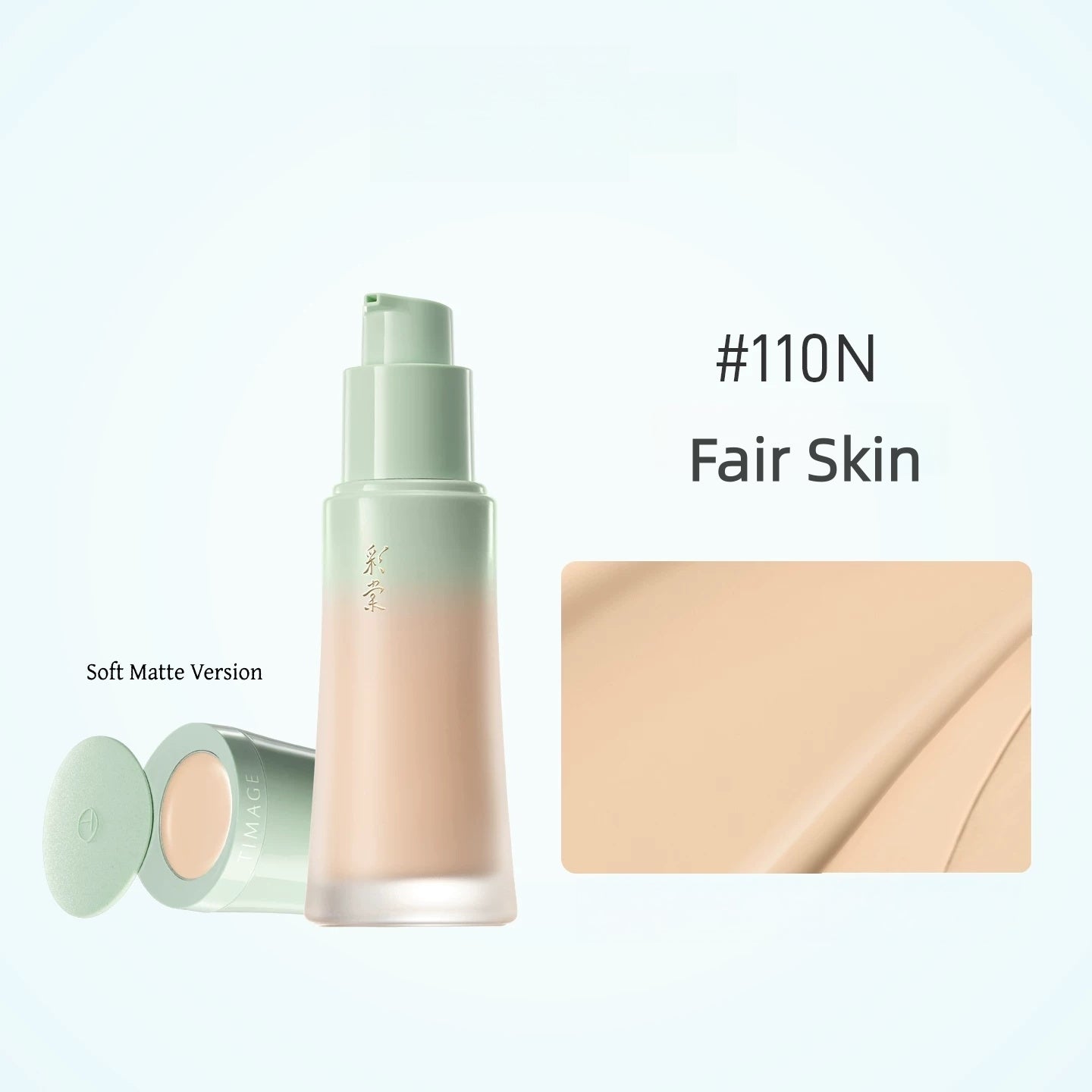 TIMAGE Long-wear Oil-control & Moist Matte Liquid Foundation (2.0) T5773