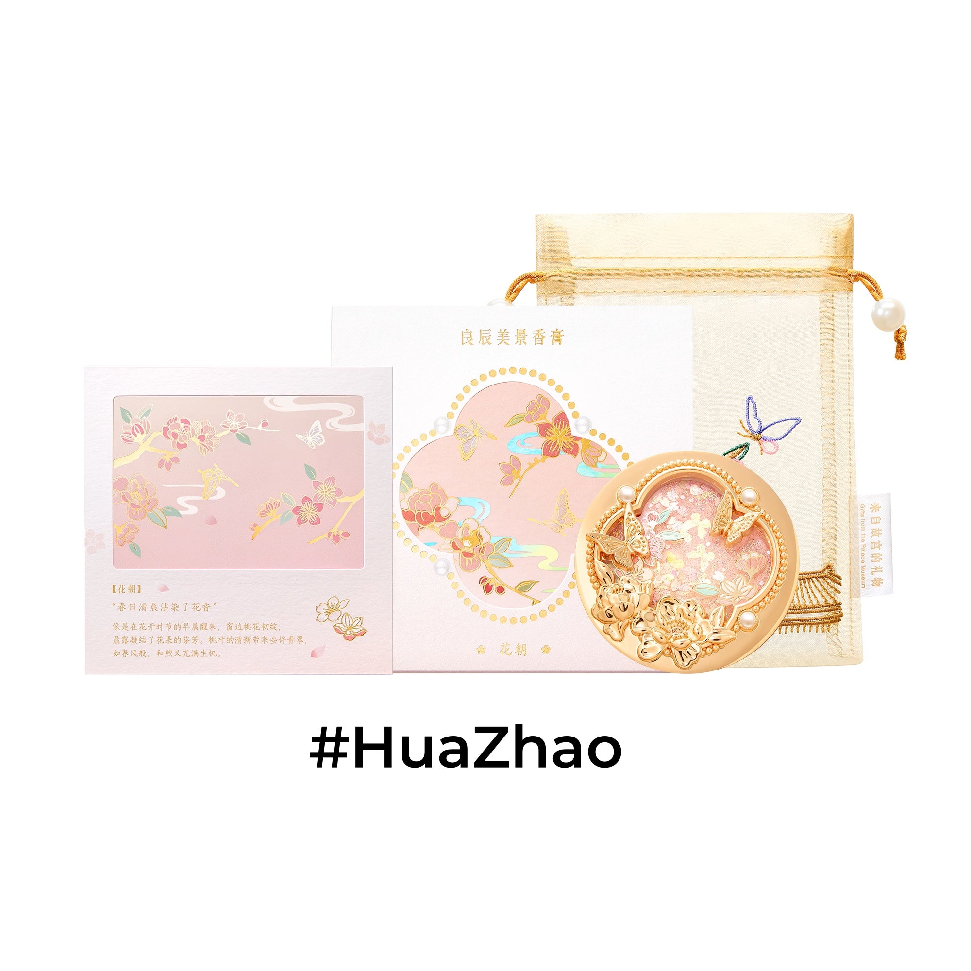 PALACE MUSEUM Natural Plant Premium Solid Perfume Cream T5228