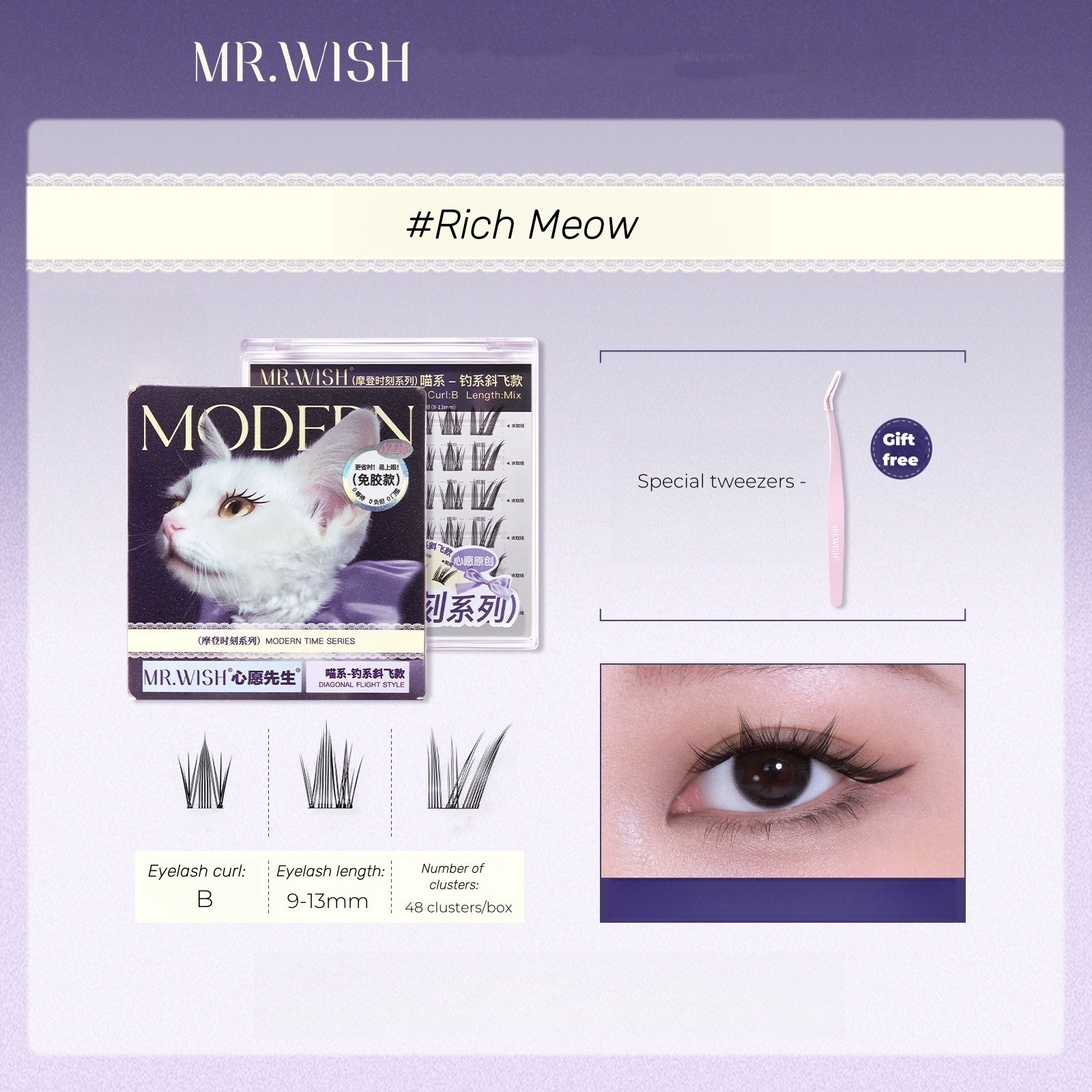 Mr.Wish Modern Time & Animal Collection Glue-free Flase Eyelashes T4579