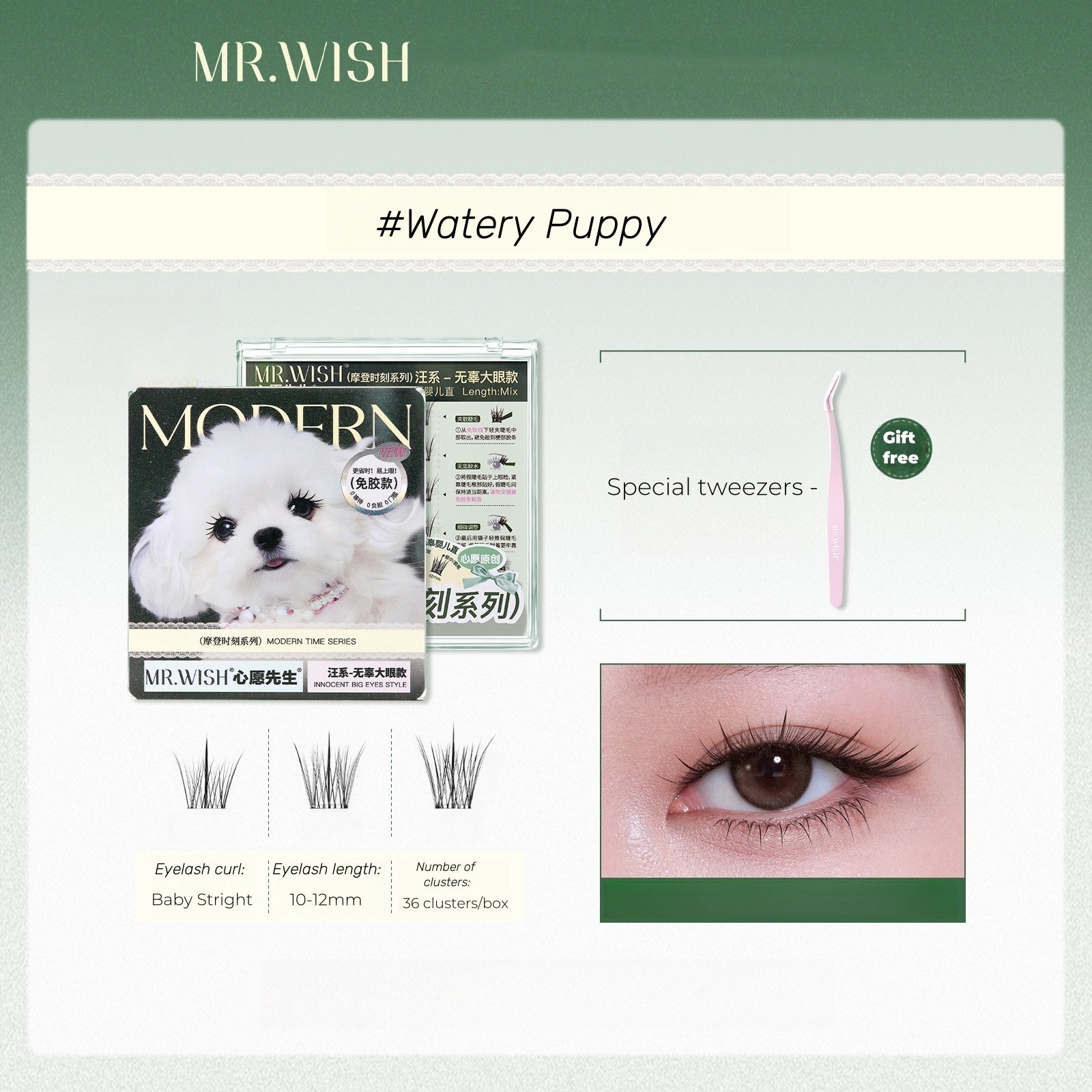 Mr.Wish Modern Time & Animal Collection Glue-free Flase Eyelashes T4579
