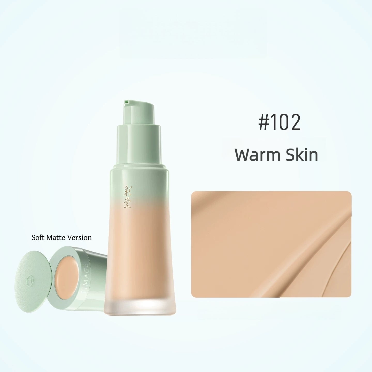 TIMAGE Long-wear Oil-control & Moist Matte Liquid Foundation (2.0) T5773