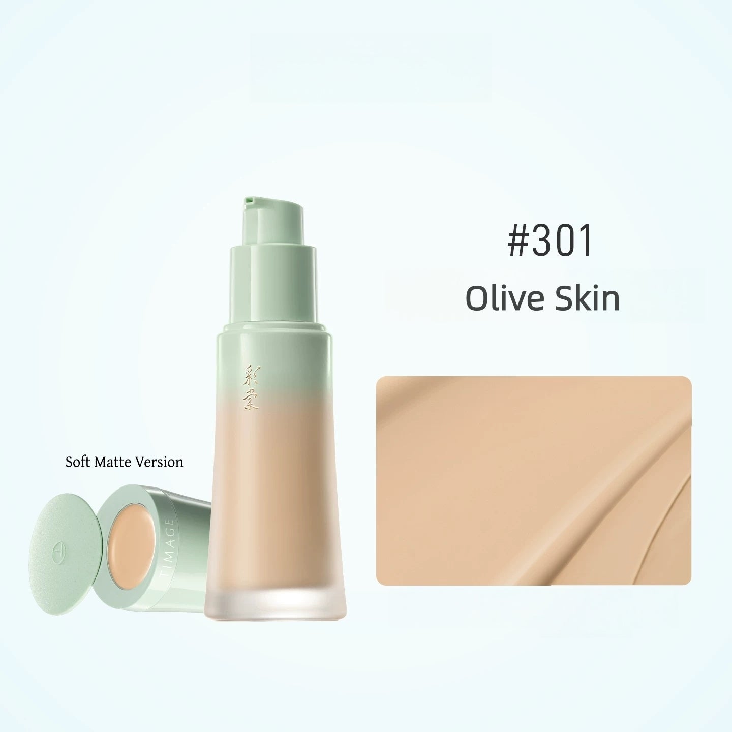 TIMAGE Long-wear Oil-control & Moist Matte Liquid Foundation (2.0) T5773