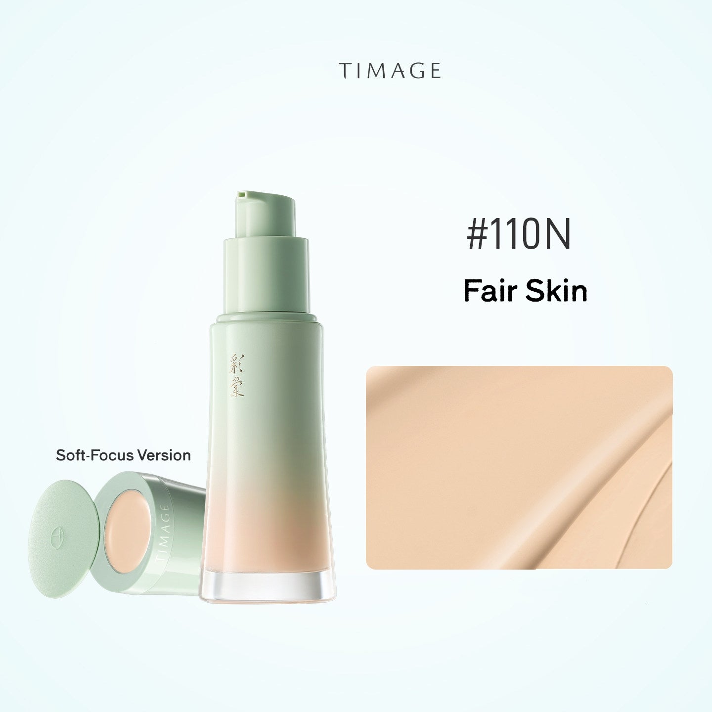 TIMAGE Long-wear Oil-control & Moist Matte Liquid Foundation (2.0) T5773