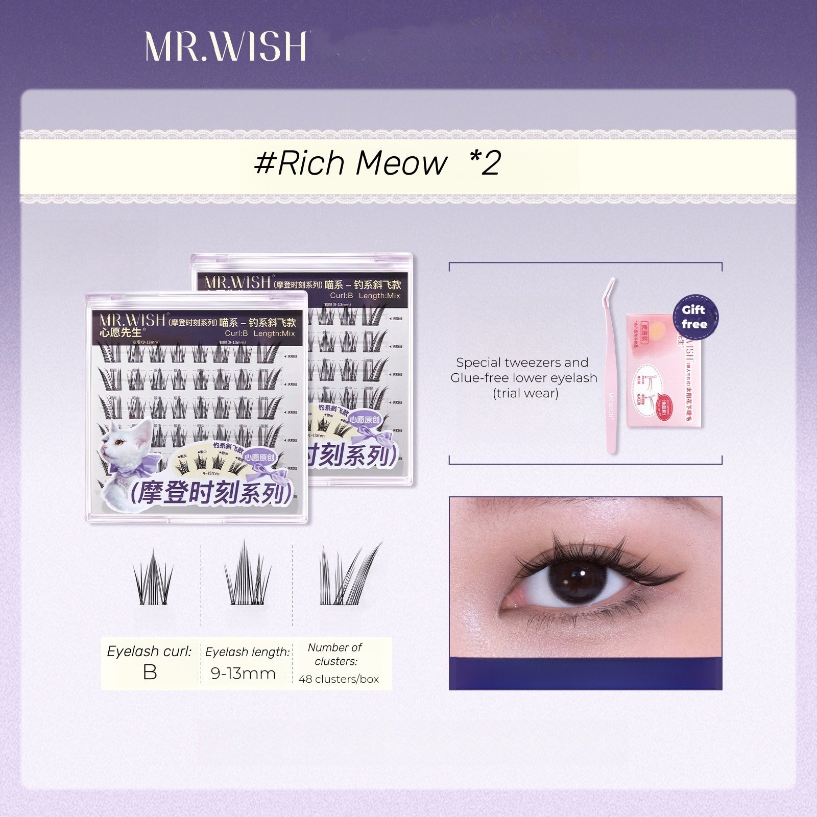 Mr.Wish Modern Time & Animal Collection Glue-free Flase Eyelashes T4579