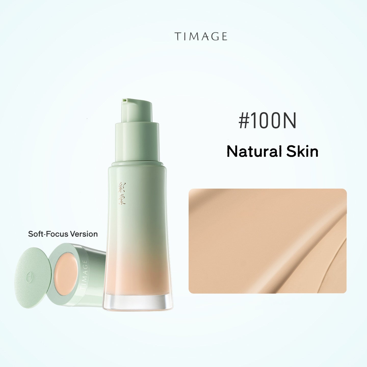 TIMAGE Long-wear Oil-control & Moist Matte Liquid Foundation (2.0) T5773