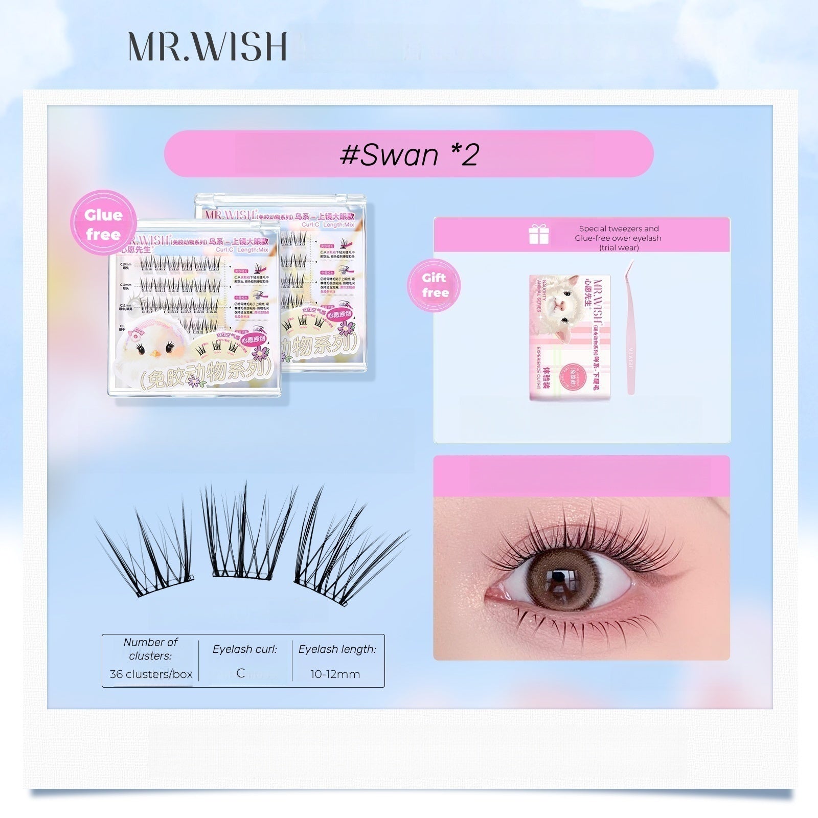 Mr.Wish Modern Time & Animal Collection Glue-free Flase Eyelashes T4579