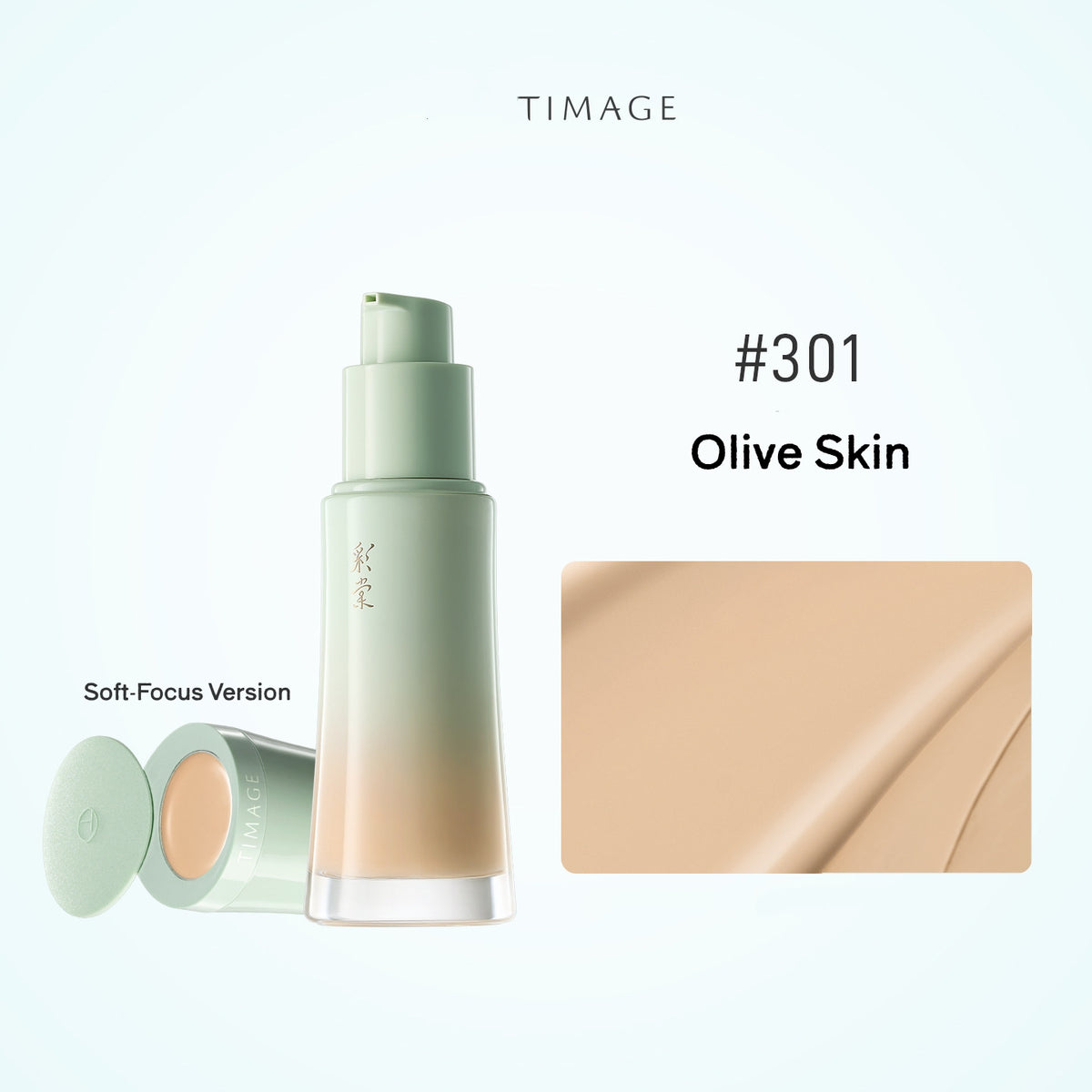 TIMAGE Long-wear Oil-control & Moist Matte Liquid Foundation (2.0) T5773