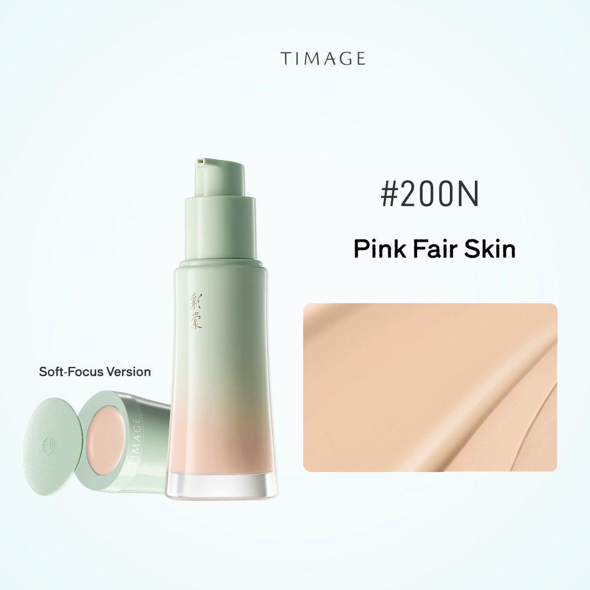 TIMAGE Long-wear Oil-control & Moist Matte Liquid Foundation (2.0) T5773