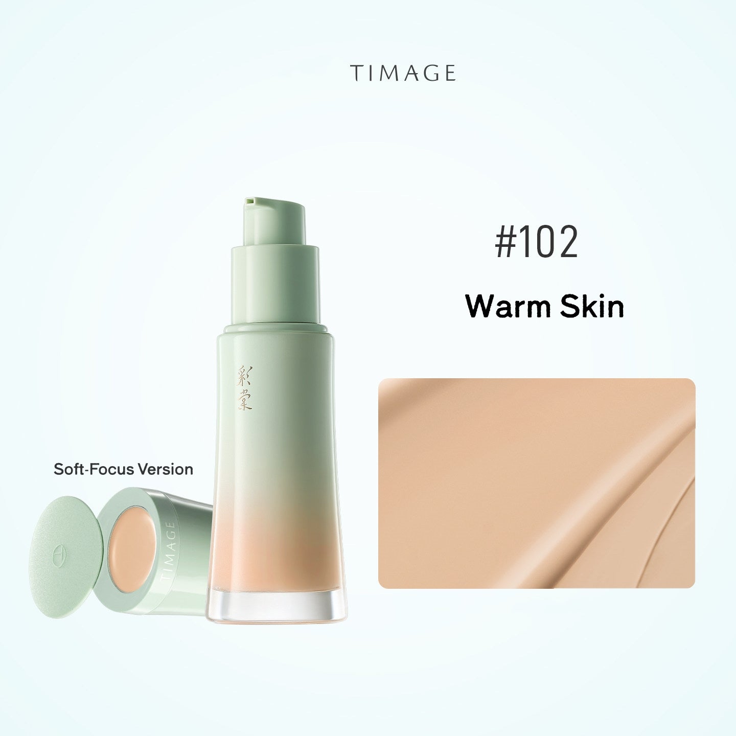 TIMAGE Long-wear Oil-control & Moist Matte Liquid Foundation (2.0) T5773