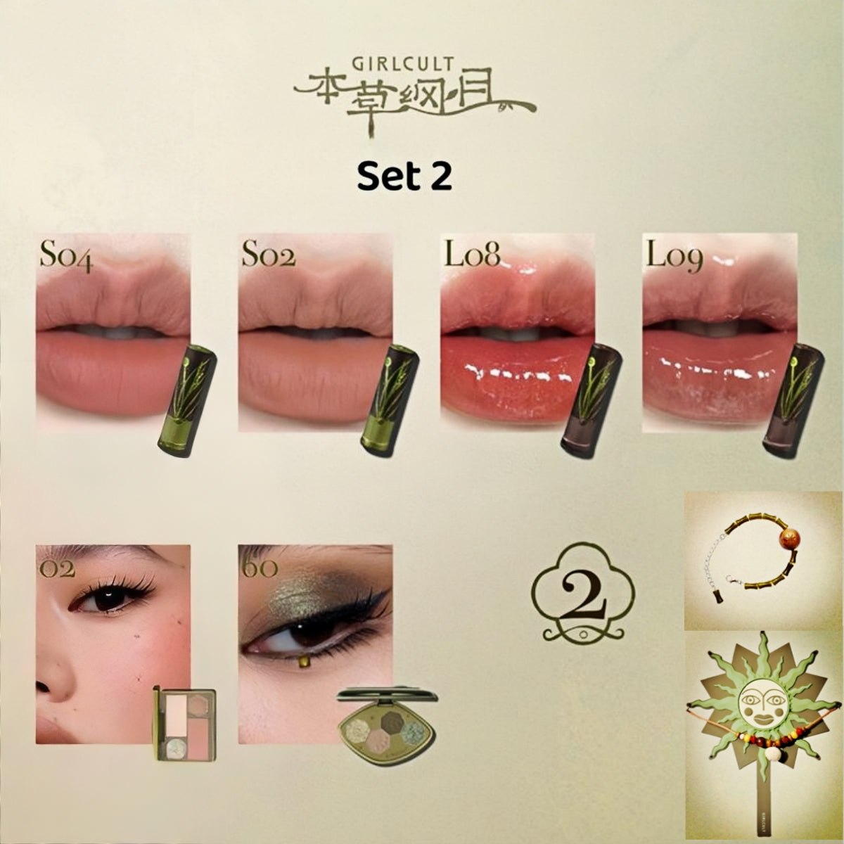 Girlcult Compendium of Materia Medica Collection Makeup Gift Box T4485