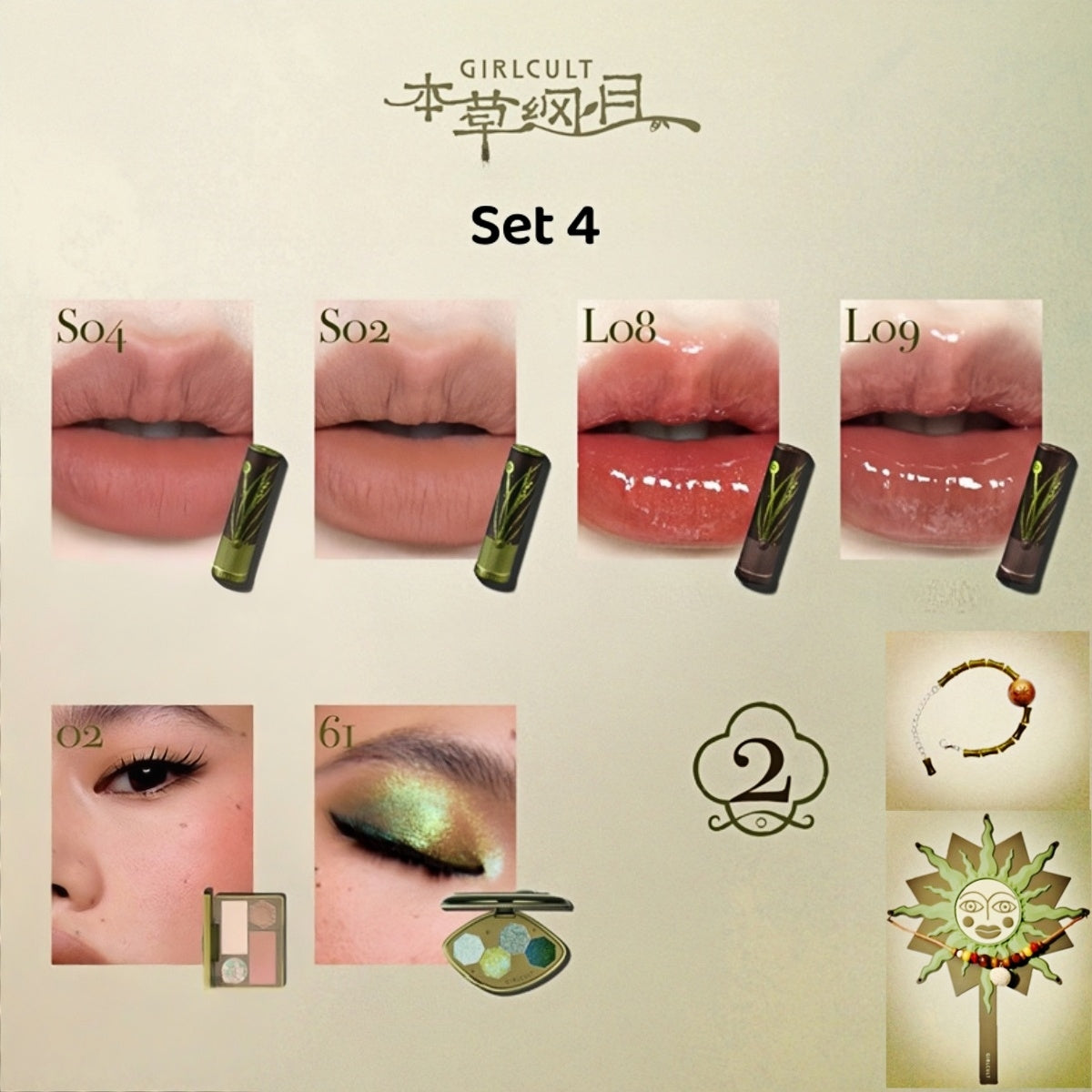 Girlcult Compendium of Materia Medica Collection Makeup Gift Box T4485